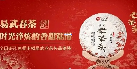 2020年聘号珍藏普洱茶专场拍卖会