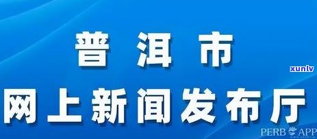 '网上购买正宗普洱茶的可能性及建议'