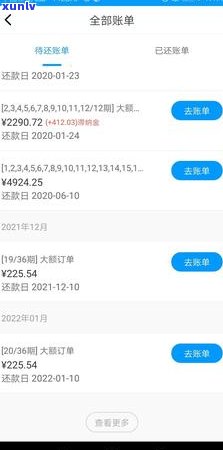 来分期发短信说起诉我