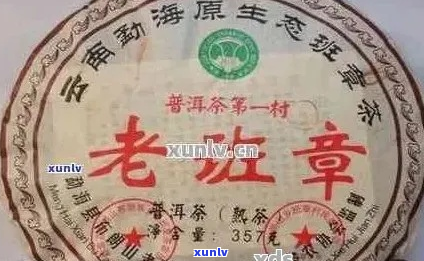 2008年老班章熟茶珍藏系列之三爬年份特辑