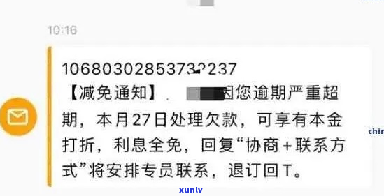 橙分期被起诉了多久需要还清