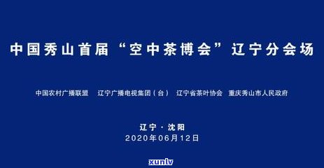 重庆茶博会2020年下半年时间表：11月、2021年及重庆市茶博会