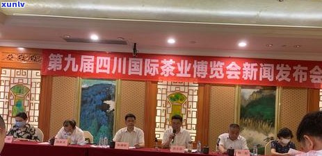 重庆茶博会2020年下半年时间表：11月、2021年及重庆市茶博会