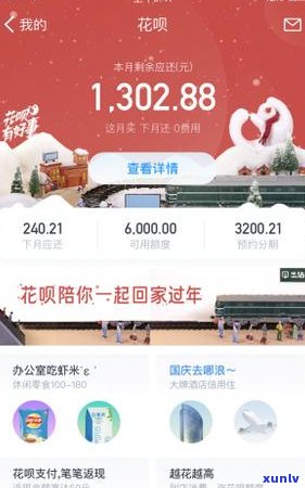 支付宝1万逾期2年免息怎么办