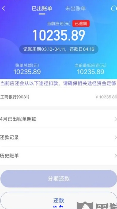 借呗逾期5万可以协商