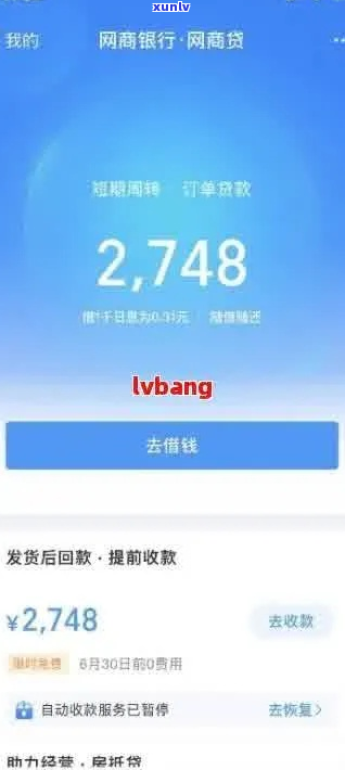 网商银行35万逾期无力偿还