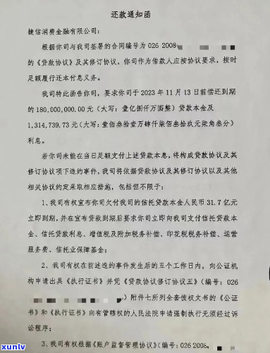 收到长银消费诉前通知函应该怎么办