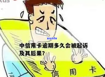 中原消费逾期会爆通讯录吗