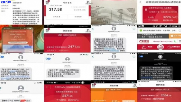 欠捷信1400元怎么办