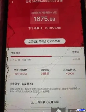 欠捷信1400元怎么办