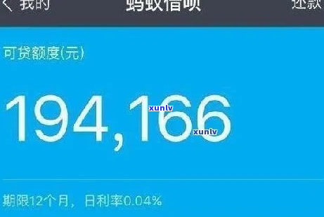 借呗欠13万怎么办还款解决方案