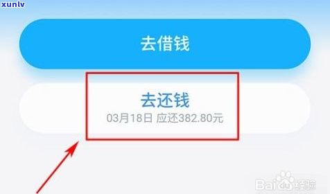 借呗欠13万怎么办还款解决方案