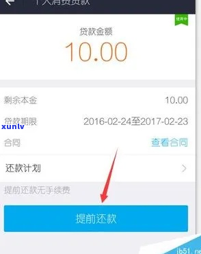 借呗欠13万怎么办还款解决方案