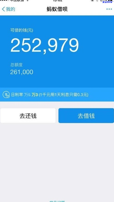 借呗欠13万怎么办还款解决方案