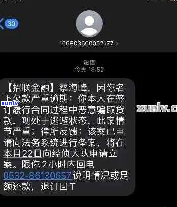 招联金融12万逾期怎么办