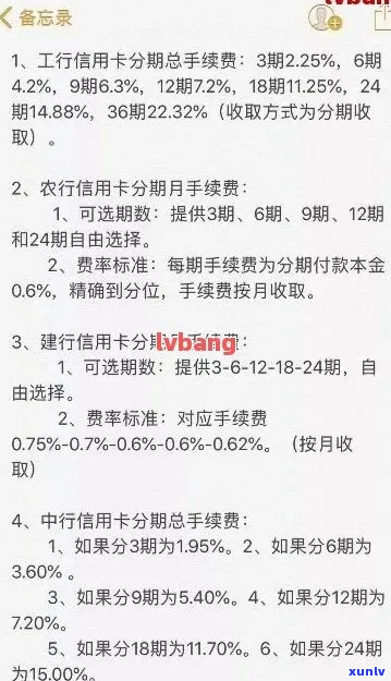 招行信用卡停息分期具体操作步骤及注意事项