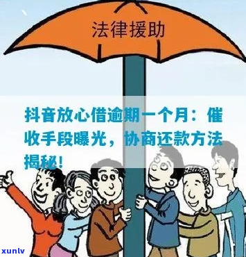 放心借停止法务协商如何操作