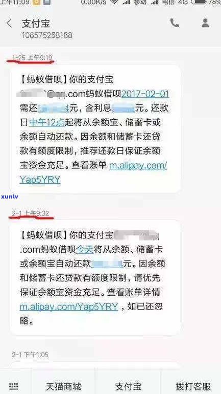 逾期7万借呗一年利息多少应该如何计算