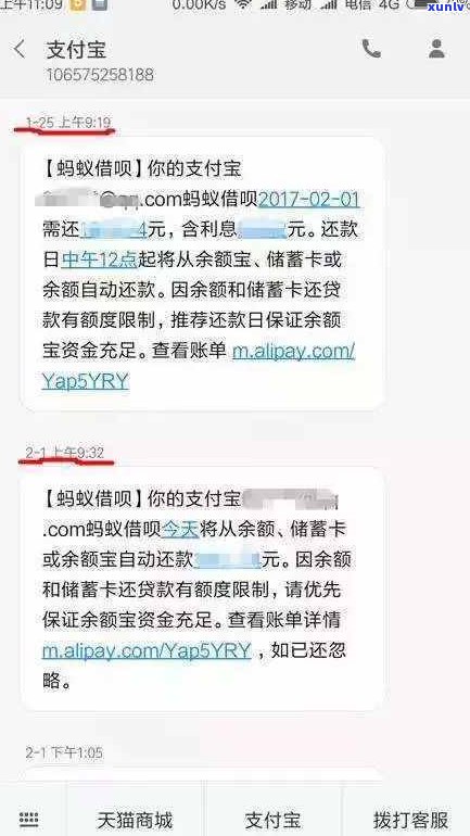 逾期7万借呗一年利息多少应该如何计算