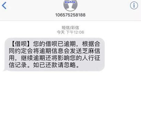 逾期7万借呗一年利息多少应该如何计算