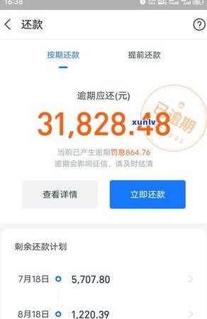 逾期7万借呗一年利息多少应该如何计算