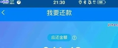 借呗还款逾期后怎么办如何解决