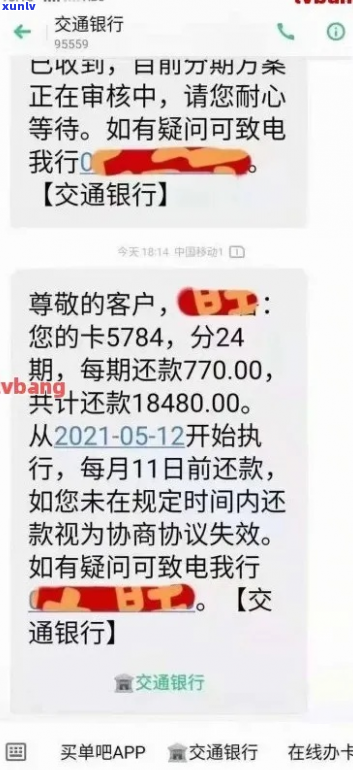 京银行协商还款可不可以减免