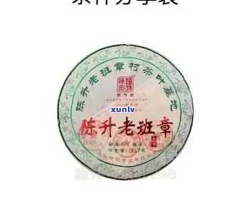 陈升号2020年份老班章古树普洱茶 1000克精选珍藏版