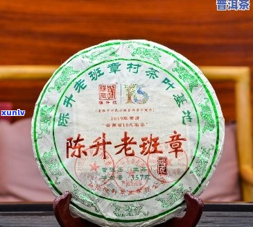 陈升号2020年份老班章古树普洱茶 1000克精选珍藏版