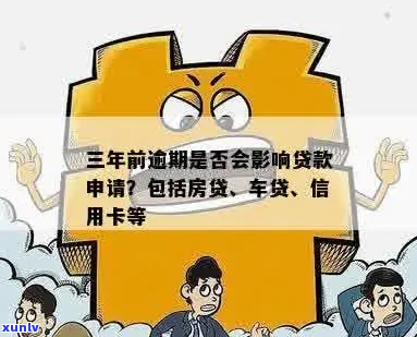 贷款三年到期了还不上该怎么办