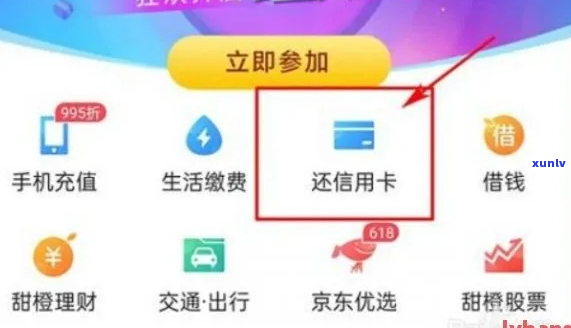 翼支付信用卡逾期怎么还款有效方式