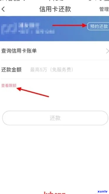 翼支付信用卡逾期怎么还款有效方式