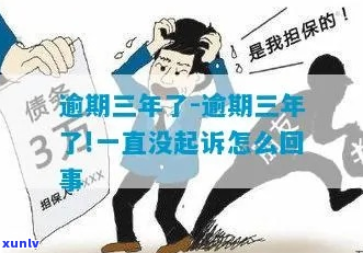 五年内三次逾期会有什么后果