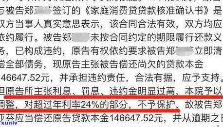 中原消费金融逾期起诉流程全解析