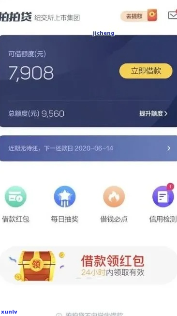 上海逾期8个月怎么办