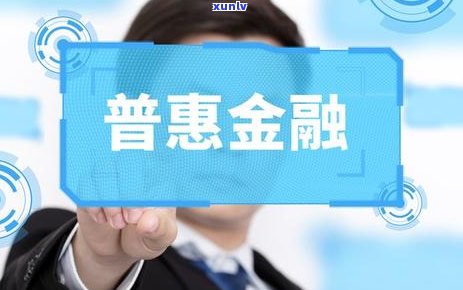 平安贷款全面逾期后会发生什么