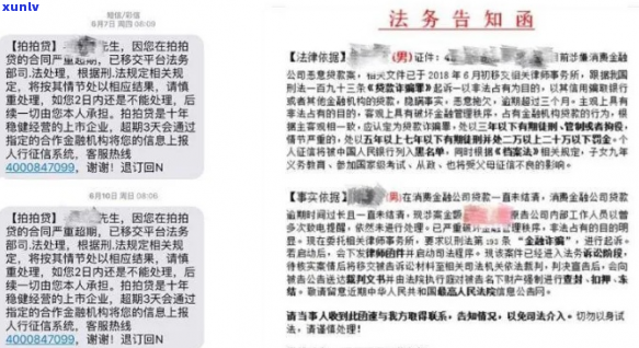 网贷逾期被起诉的有吗