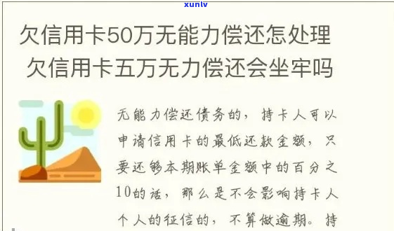 借呗信用卡欠50万怎么办才能解决