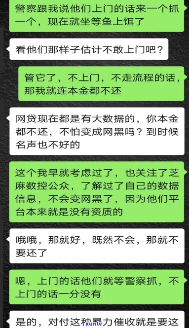 网贷逾期被上门了怎么办