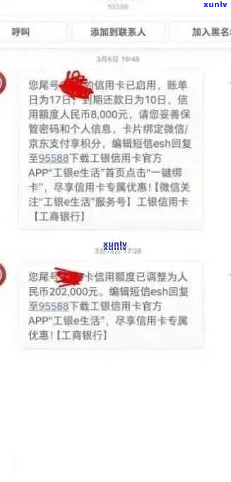 工商银行信用卡逾期查封后怎么办