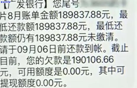 广发逾期1多上门流程解析