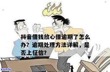 放心借逾期起诉流程有哪些