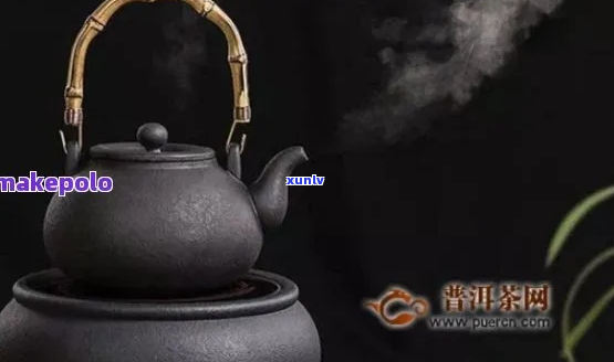 铁壶煮茶普洱茶的时间是多久？