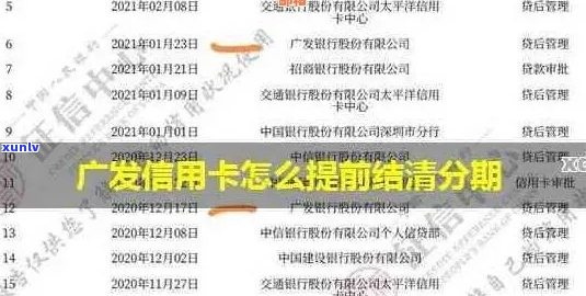 广发银行信用卡还款宽限期是多少天