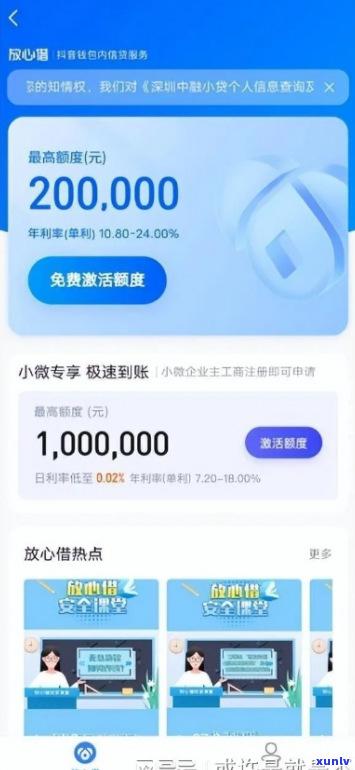 放心借可以协商还款吗操作步骤是什么