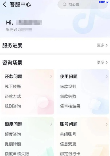 放心借可以协商还款吗操作步骤是什么