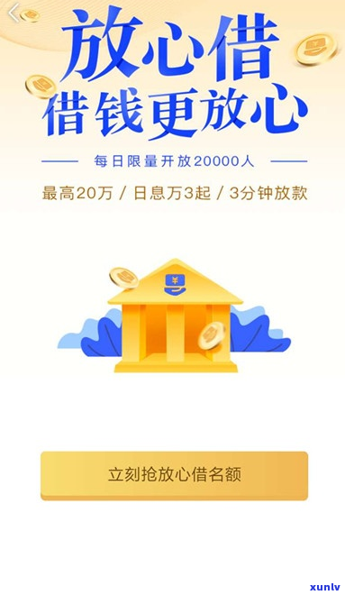 放心借可以协商还款吗操作步骤是什么