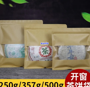 普洱茶防潮密封收纳袋