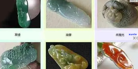 翡翠鉴赏：如何辨别翡翠的品相特征