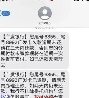 广发信用卡逾期扣手续费吗